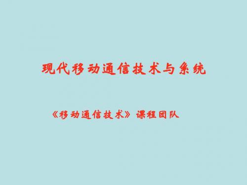 移动通信技术与系统电子任务2   实践—卷积码的编码及解码