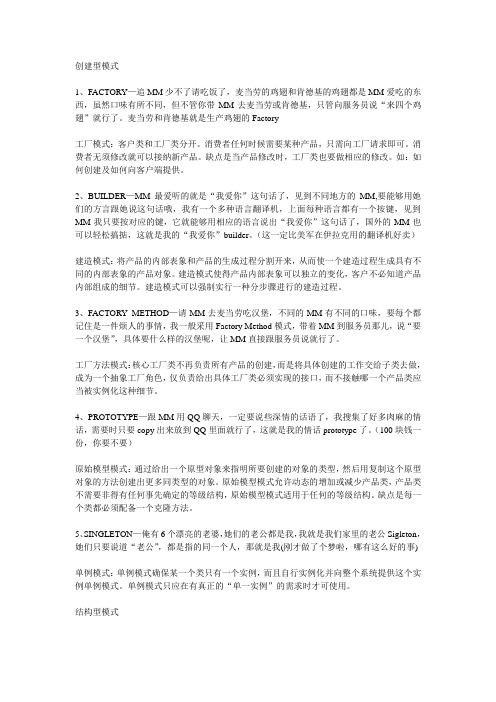 23种设计模式