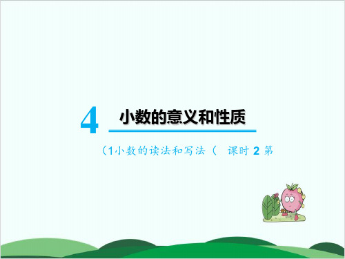 沪教版《》ppt1