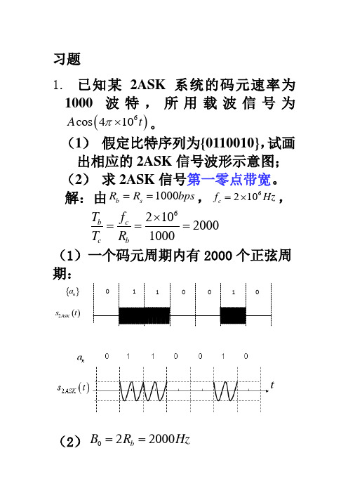 电子科技大学-通信原理答案-CH5