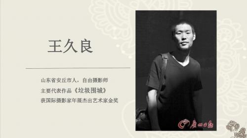 垃圾围城课件