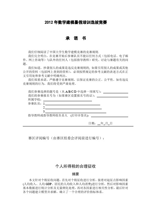 施丛军 杜娜娜 姚富琴