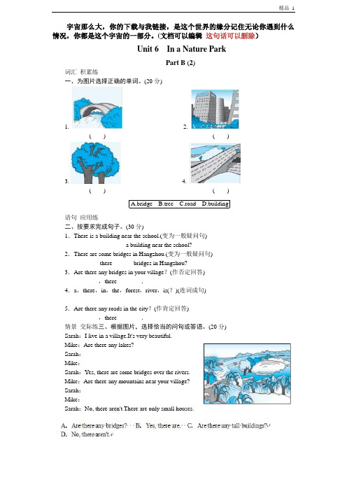 课时测评-英语人教PEP5年上 unit6 In a nature park-PartB试题及答案 (2)