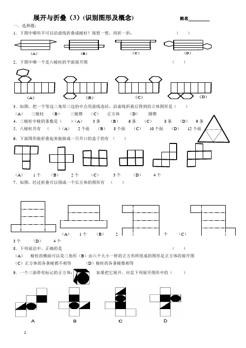 1.2展开与折叠