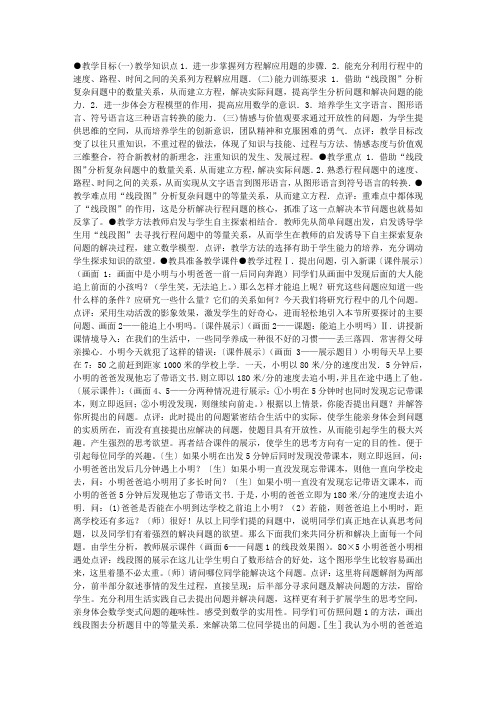 能追上小明吗
