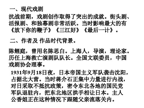 八年级语文放下你的鞭子(教学课件201911)