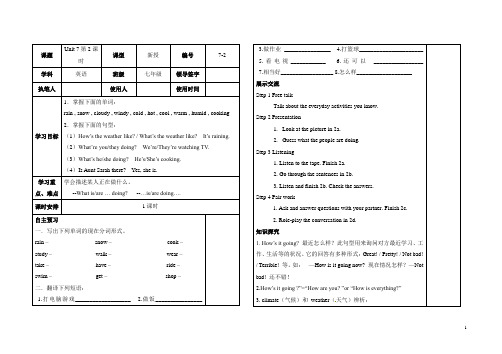 【人教版】七年级下册英语：Unit7       7-2导学案