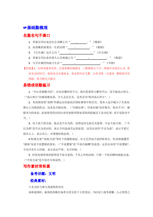 专题29 议论文写作之论证方法(解析版) Word版含解析.doc