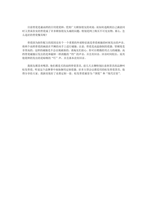 高档骨瓷茶具哪个牌子最好？有买过的吗？