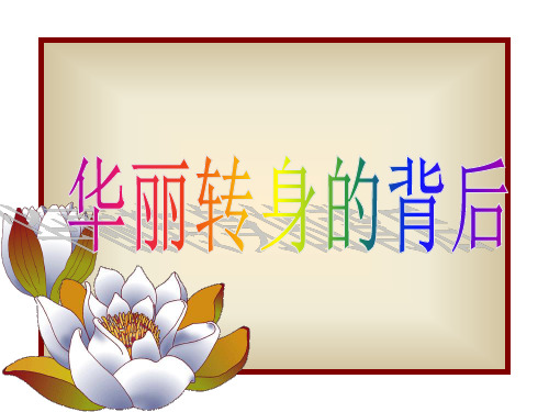高考语文复习现代文阅读题答题技巧精选课件