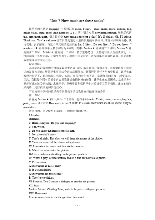 新人教版七年级英语上册(2012年秋使用)Unit 7教案