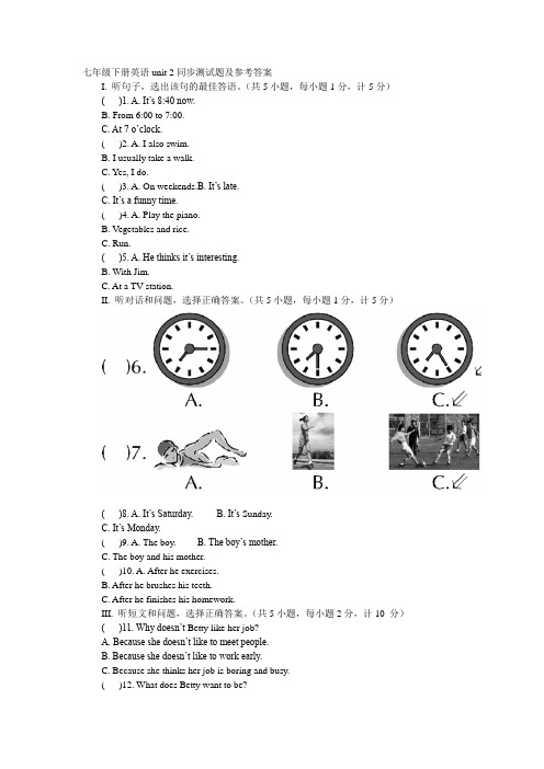 人教版七年级下册英语Unit 2同步测试题及参考答案