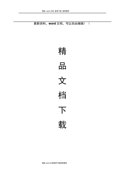 绩效考核表(餐饮事业部经理)