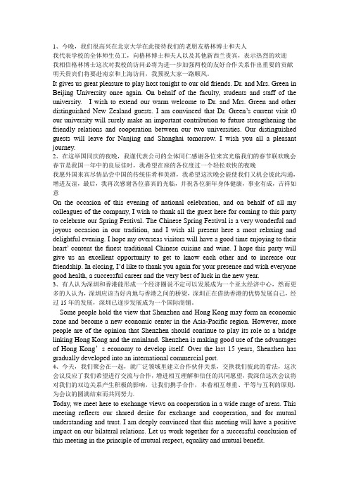 上海市中级口译考试第二阶段考试题库 部分答案整理