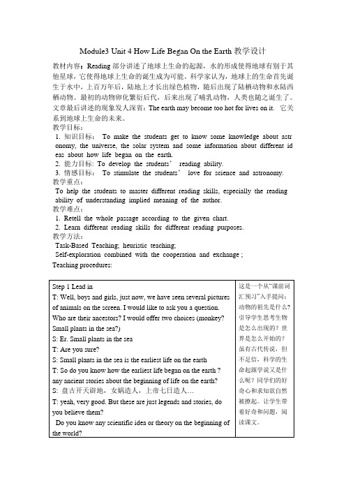 Module3Unit4HowLifeBeganOntheEarth教学设计
