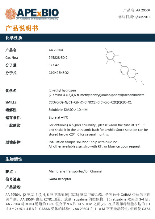 AA 29504_GABAA受体调节剂_945828-50-2_Apexbio