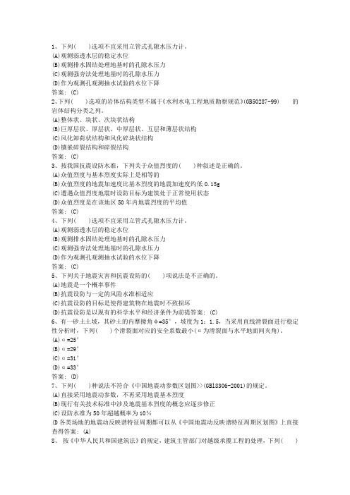 2016年台湾省岩土工程师考试备考七要素考试重点和考试技巧