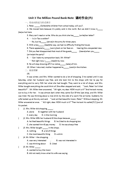 高一人教版英语必修三课时作业：Unit 3 The Million Pound Bank-Note(6)