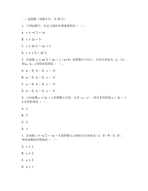 初三数学第十章专题试卷