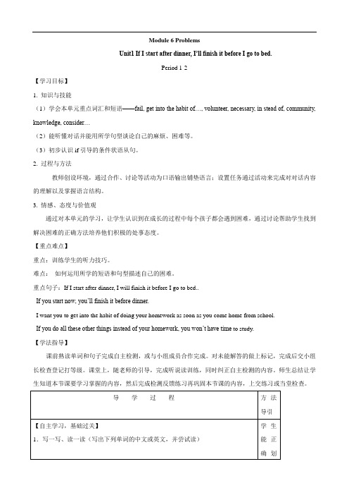 外研版九年级英语上册：Module 6 Problems教案 (2)