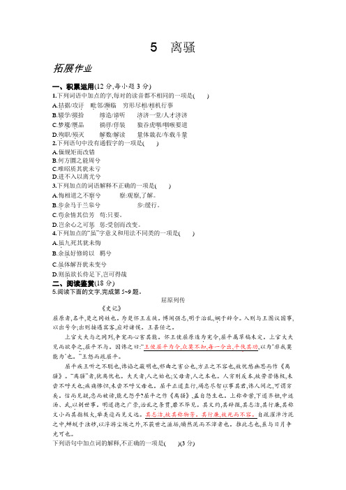离骚       经典中的完美训练