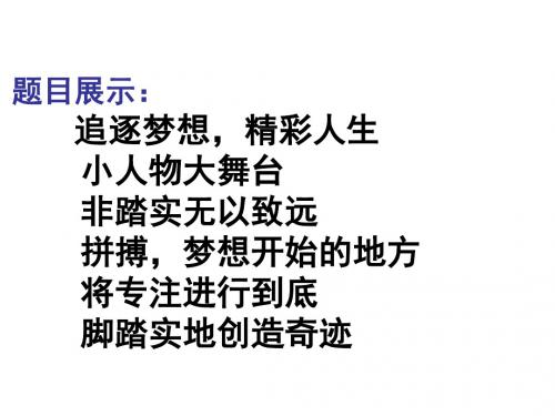 高考作文一材多用例说
