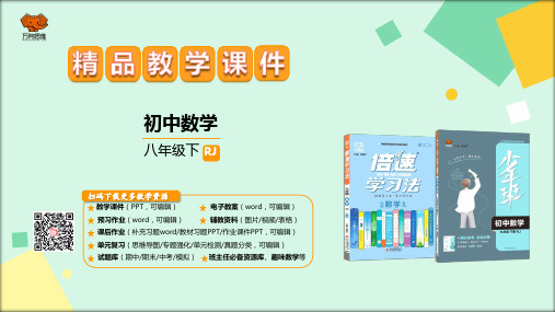人教版八年级数学下册第17章 课时1  勾股定理 教学课件