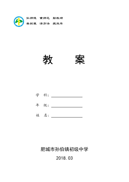 青岛版七年级下册全册数学教案合集(实用版)