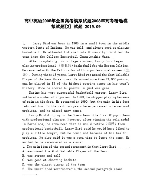 高中英语2008年全国高考模拟试题2008年高考精选模拟试题[2]试题