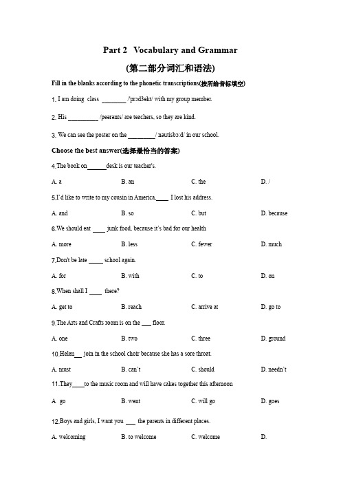 牛津上海版英语6BUnit 5 单元练习(原卷版)