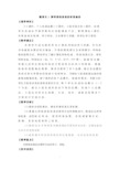 初中信息技术七年级上册《微项目1_探寻获取信息的有效途径》教案