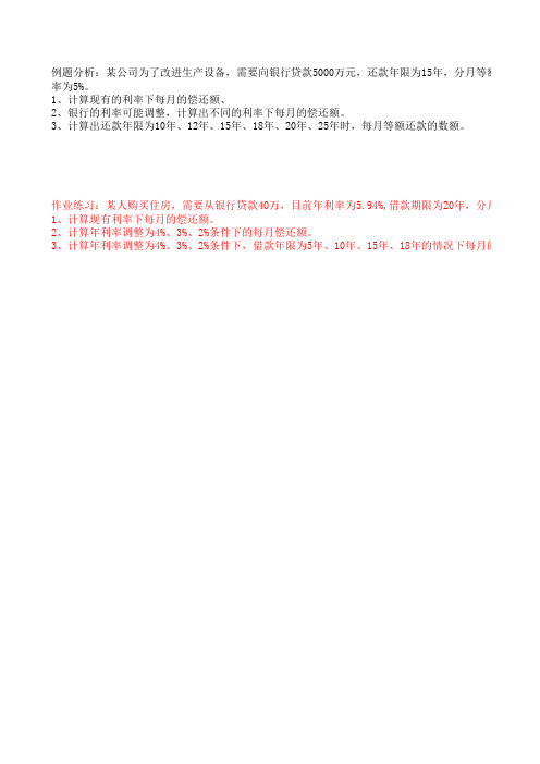 模拟运算表