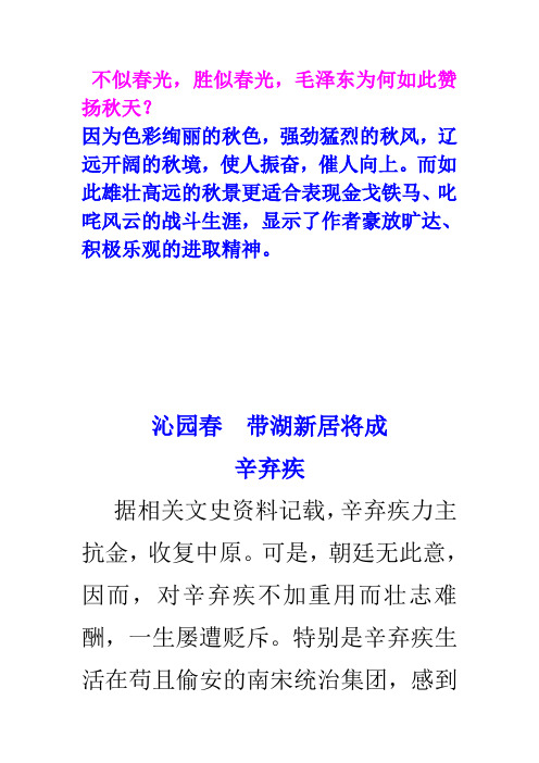 带湖新居将成