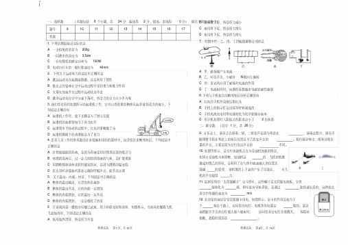 辽宁省营口市2015年6月份九年级中考物理模拟试题带答案