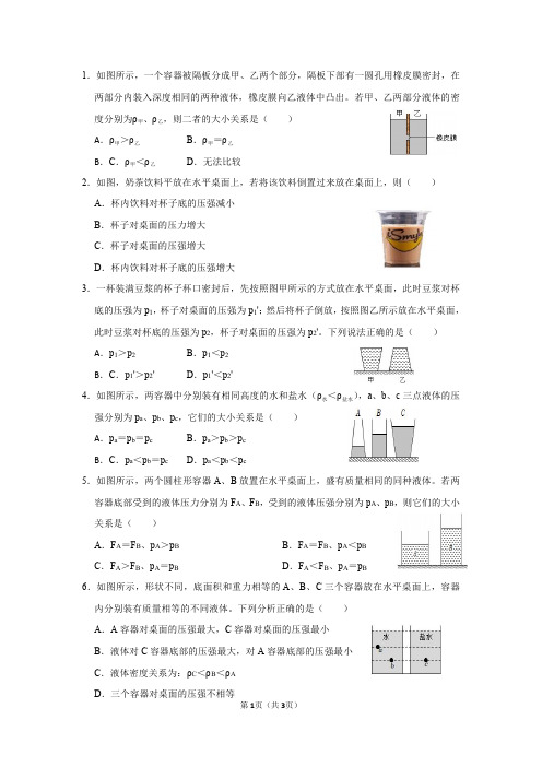 2023年初中物理组卷
