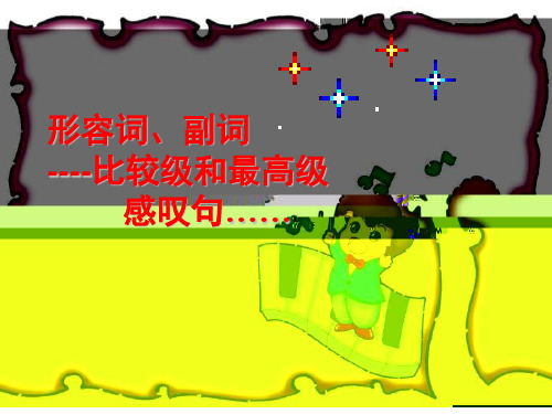 八年级英语上学期比较等级、感叹句专练