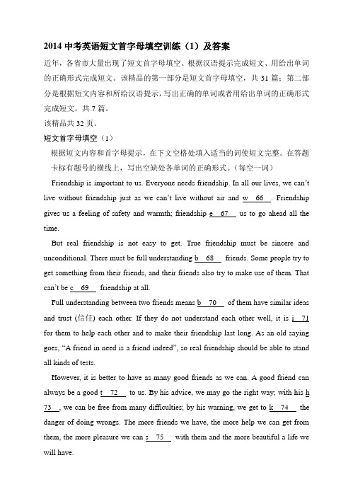 2014中考英语短文首字母填空训练(1)及答案