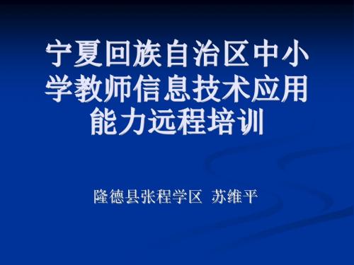 信息技术应用能力课件.ppt