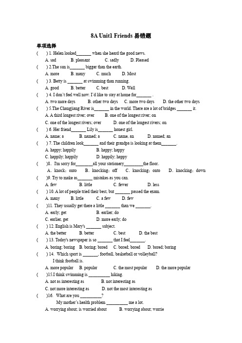 牛津英语8A Unit1 易错题总结