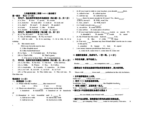 八年级英语第二学期Unit12综合练习