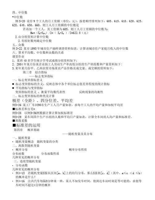 公务员试题 (3)