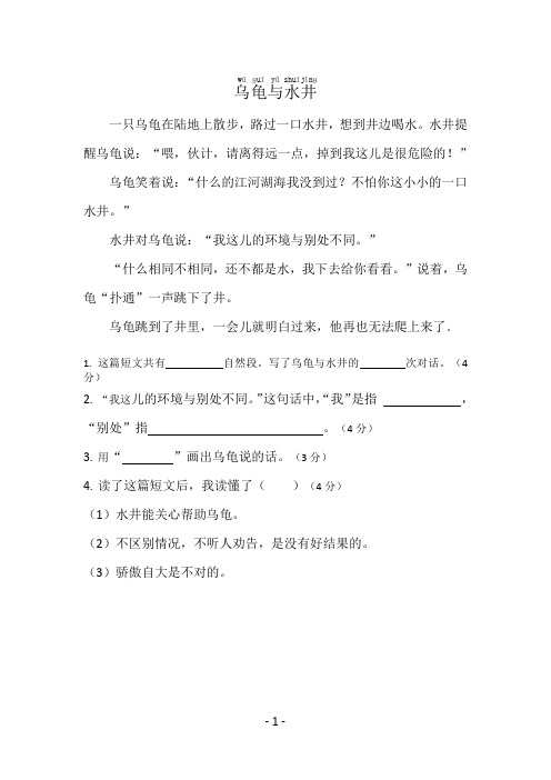 12.19阅读理解5页