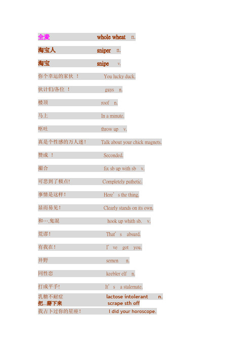 美剧笔记