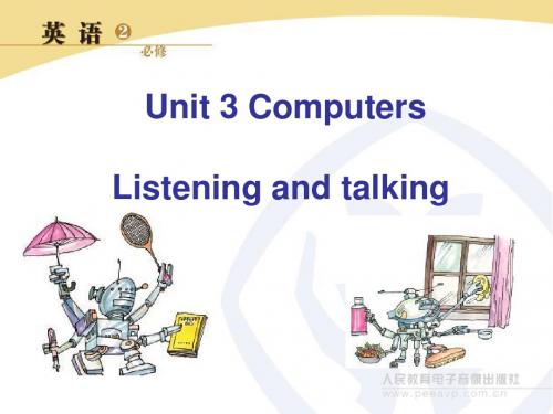 【同步教学】新课标人教版英语必修2：课件Unit 3 Computers Listening and talking