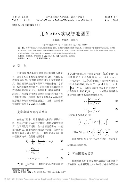 用Matlab实现智能圆图