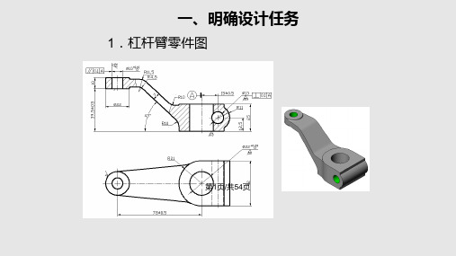 机床夹具设计实例PPT课件