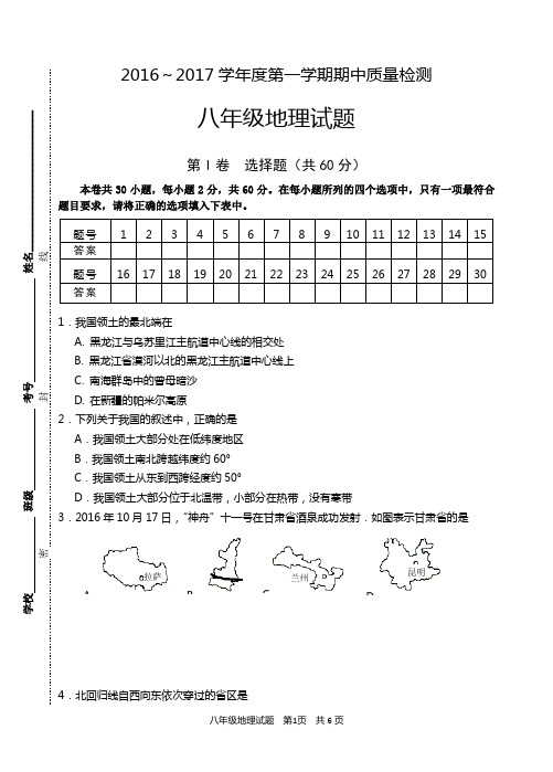 八年级上册期中考试