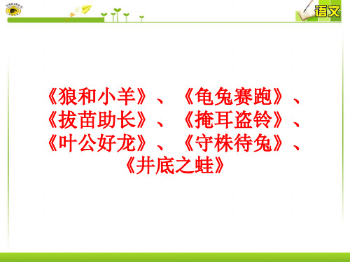 寓言四则