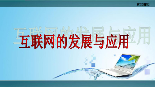 移动互联网时代