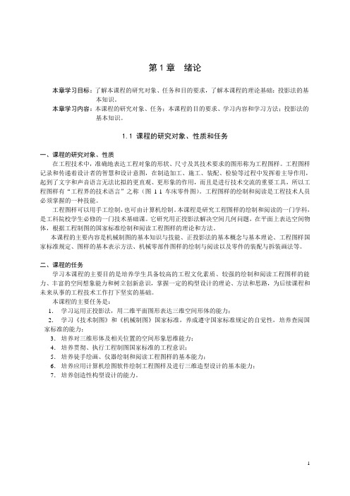 第1章绪论